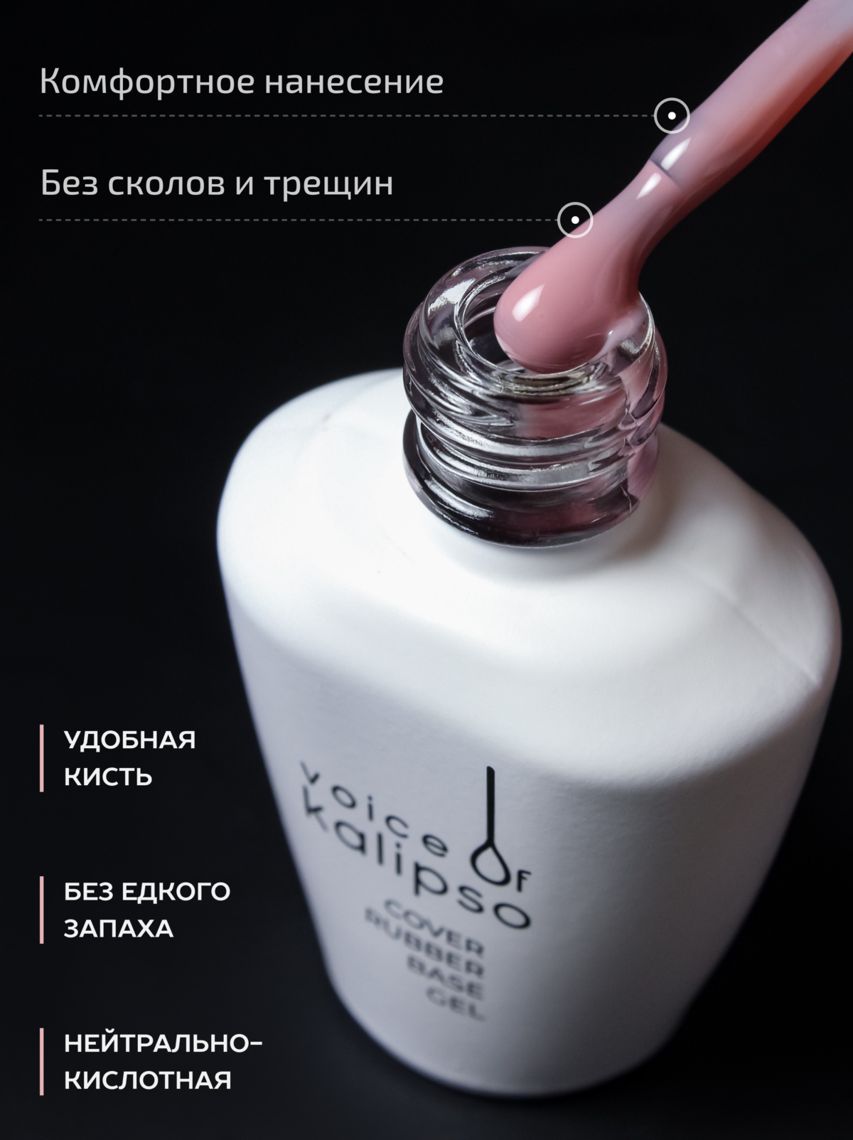 Камуфлирующая каучуковая база №02, 10мл