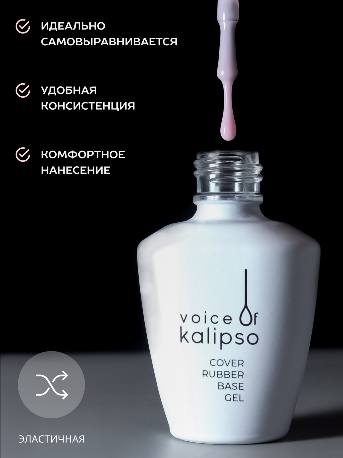 Камуфлирующая каучуковая база №03, 10мл