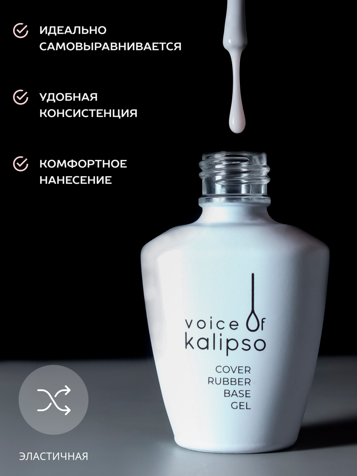 Камуфлирующая каучуковая база №04, 10мл