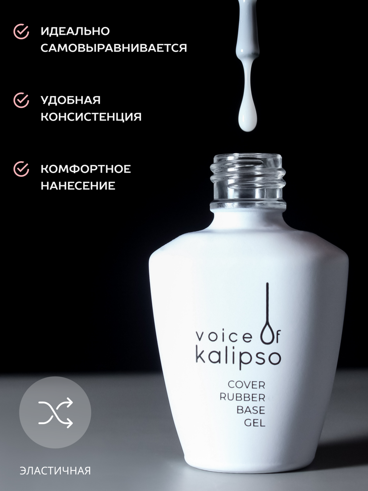 Камуфлирующая каучуковая база №07, 10мл