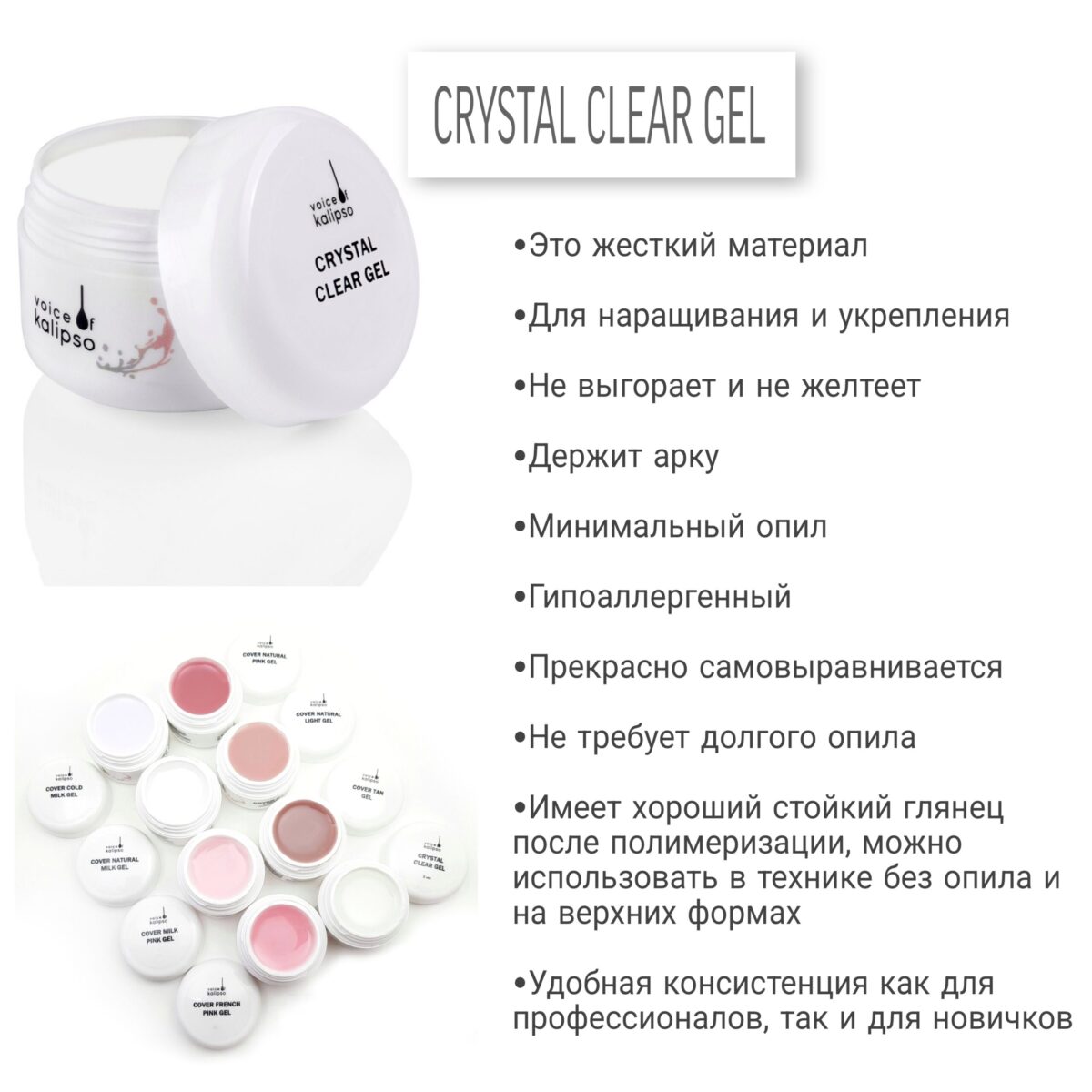Crystal Clear Gel Гель для наращивания ногтей прозрачный 50 мл