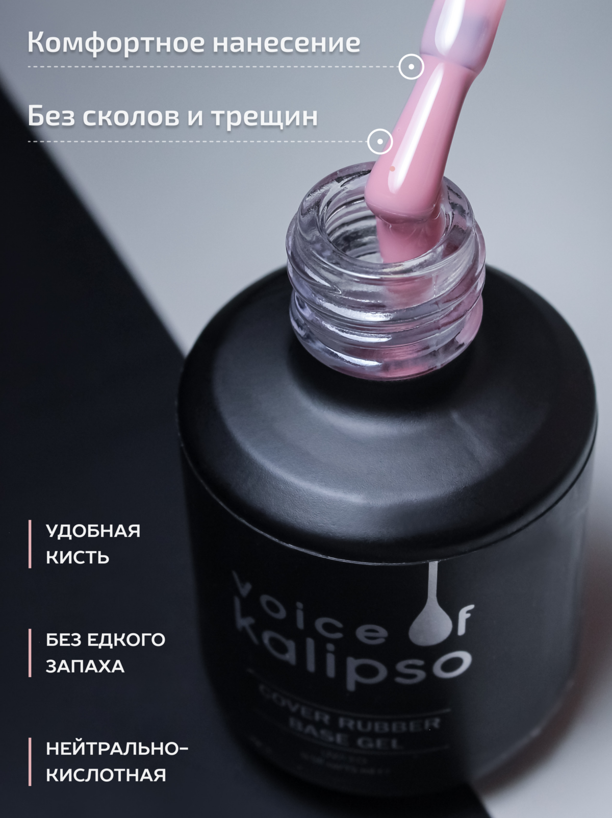 Камуфлирующая каучуковая база №02, 15мл