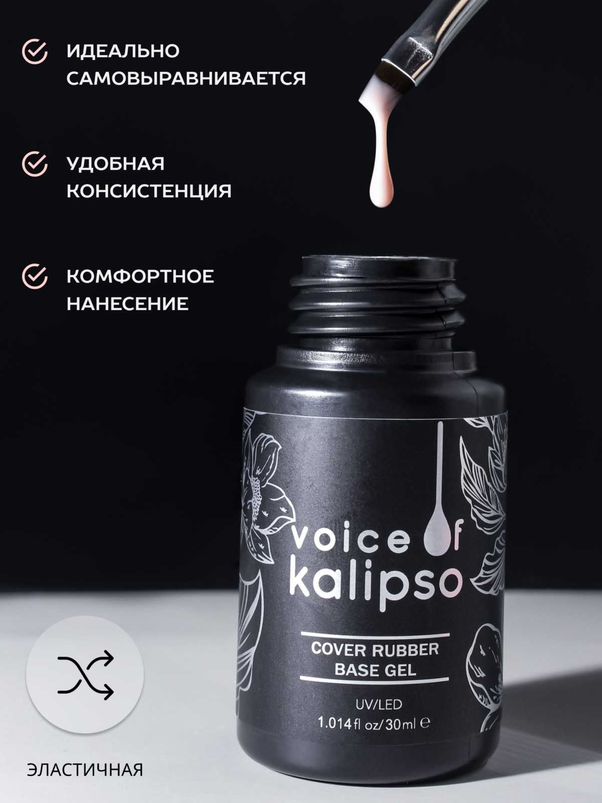 Камуфлирующая каучуковая база №06, 30мл