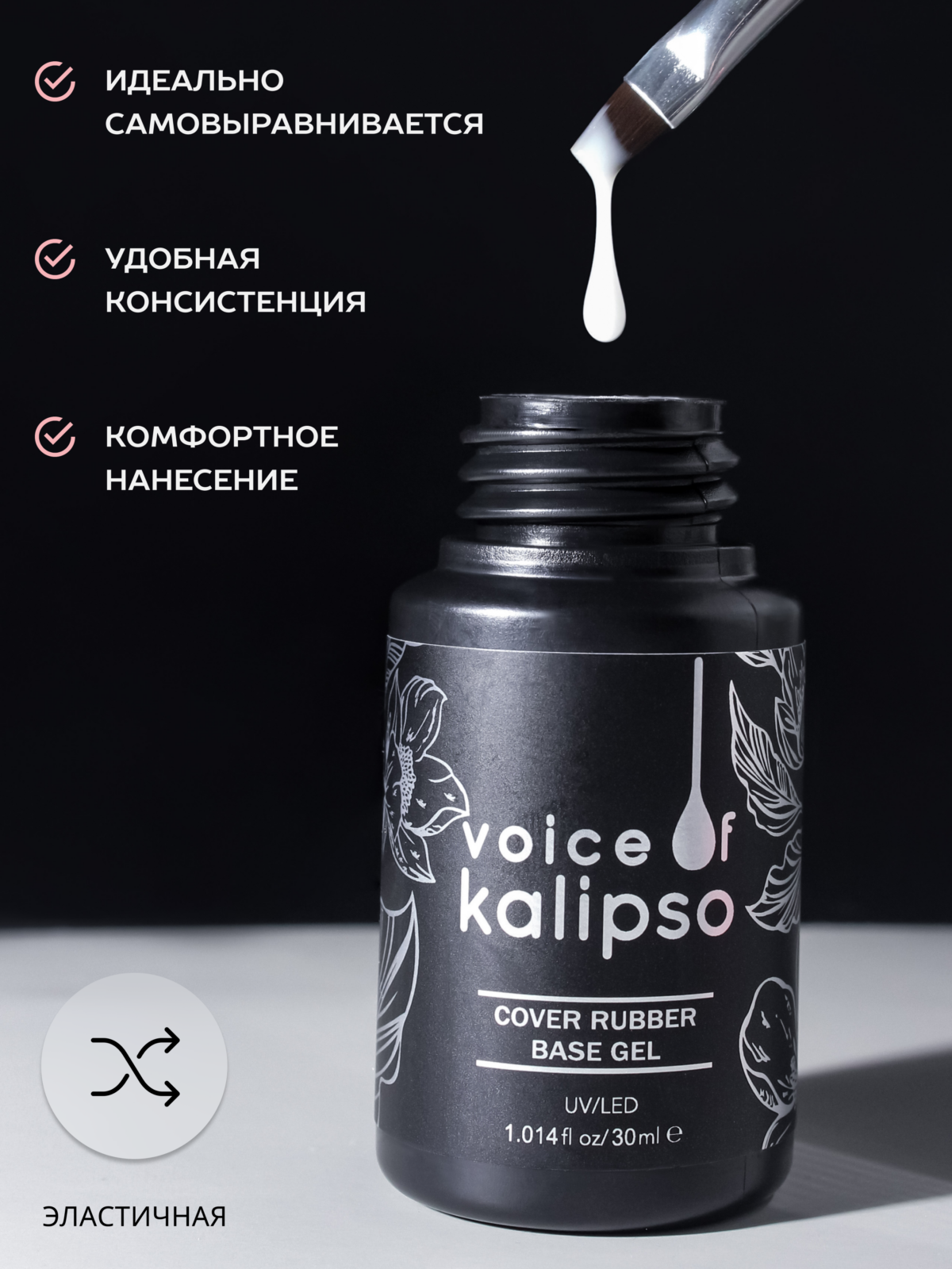 Камуфлирующая каучуковая база №07, 30мл