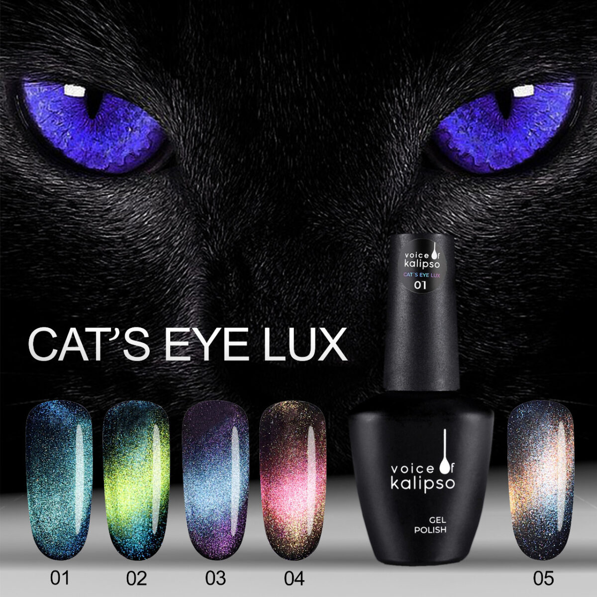 Гель-лак Voice of Kalipso Cat's Eye Lux 03, 10 мл