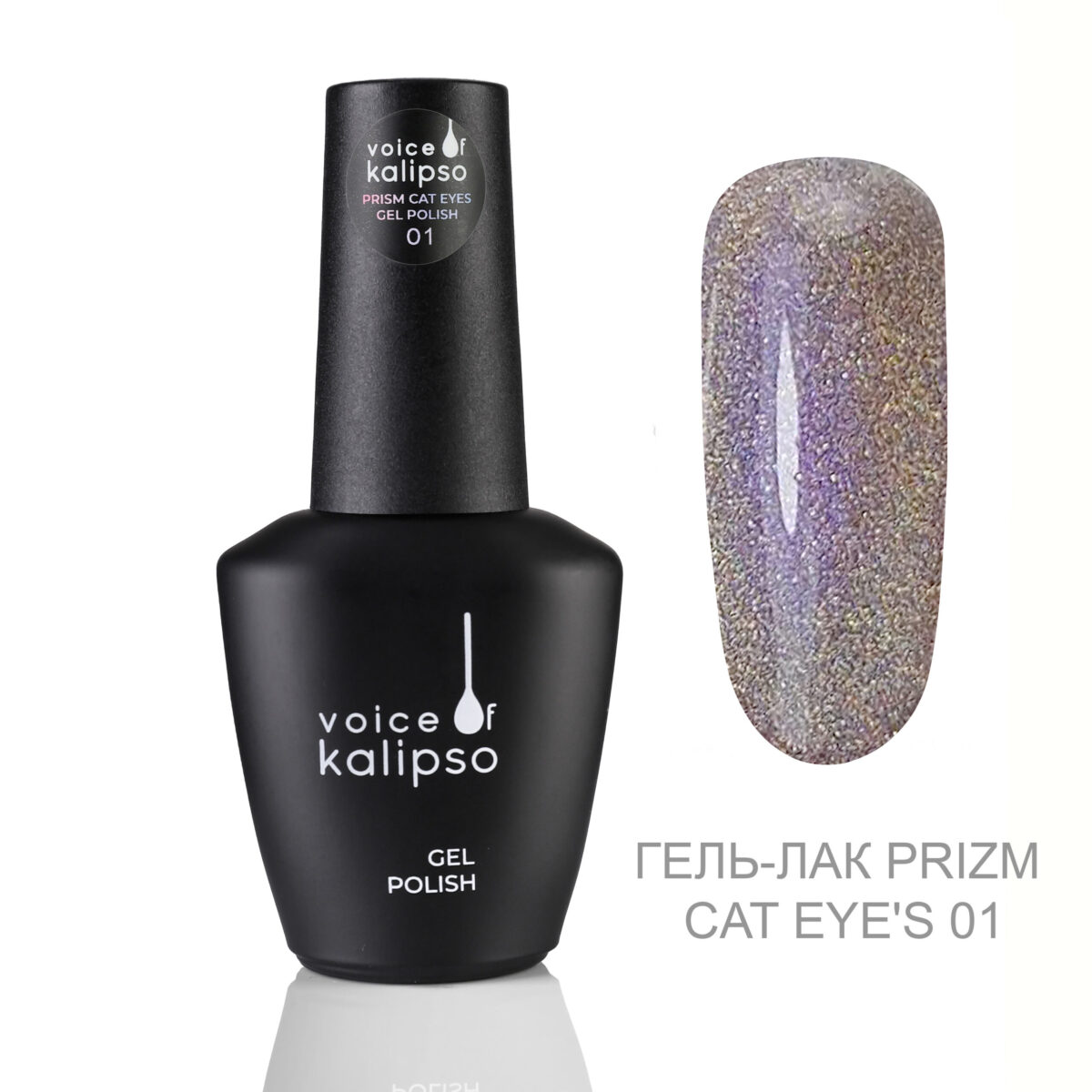 Гель-лак Voice of Kalipso Prism Cat Eye’s 01, 10 мл
