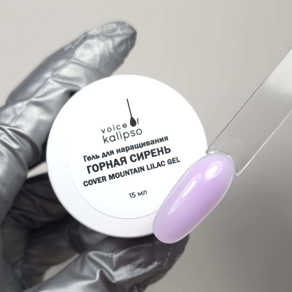 Cover Mountain Lilac Gel Гель для наращивания ногтей 15 мл